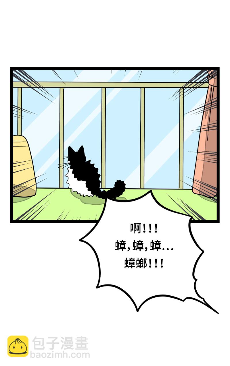 週一至週末 - 第20話 家庭地位 - 7