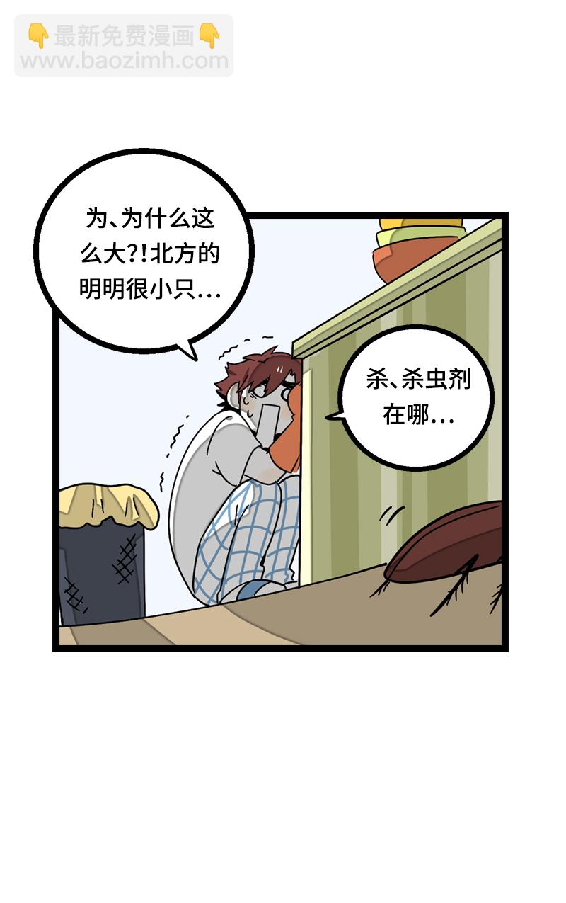 週一至週末 - 第20話 家庭地位 - 1