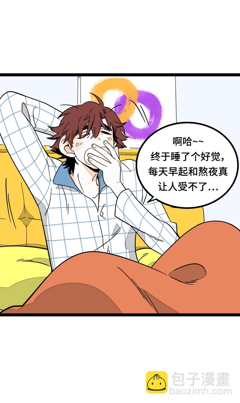 週一至週末 - 第20話 家庭地位 - 4