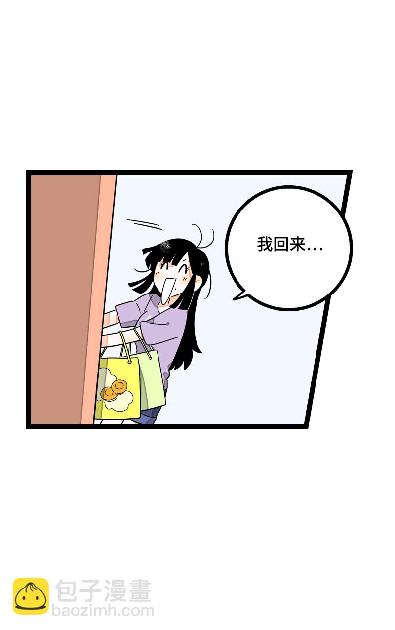 週一至週末 - 第20話 家庭地位 - 5