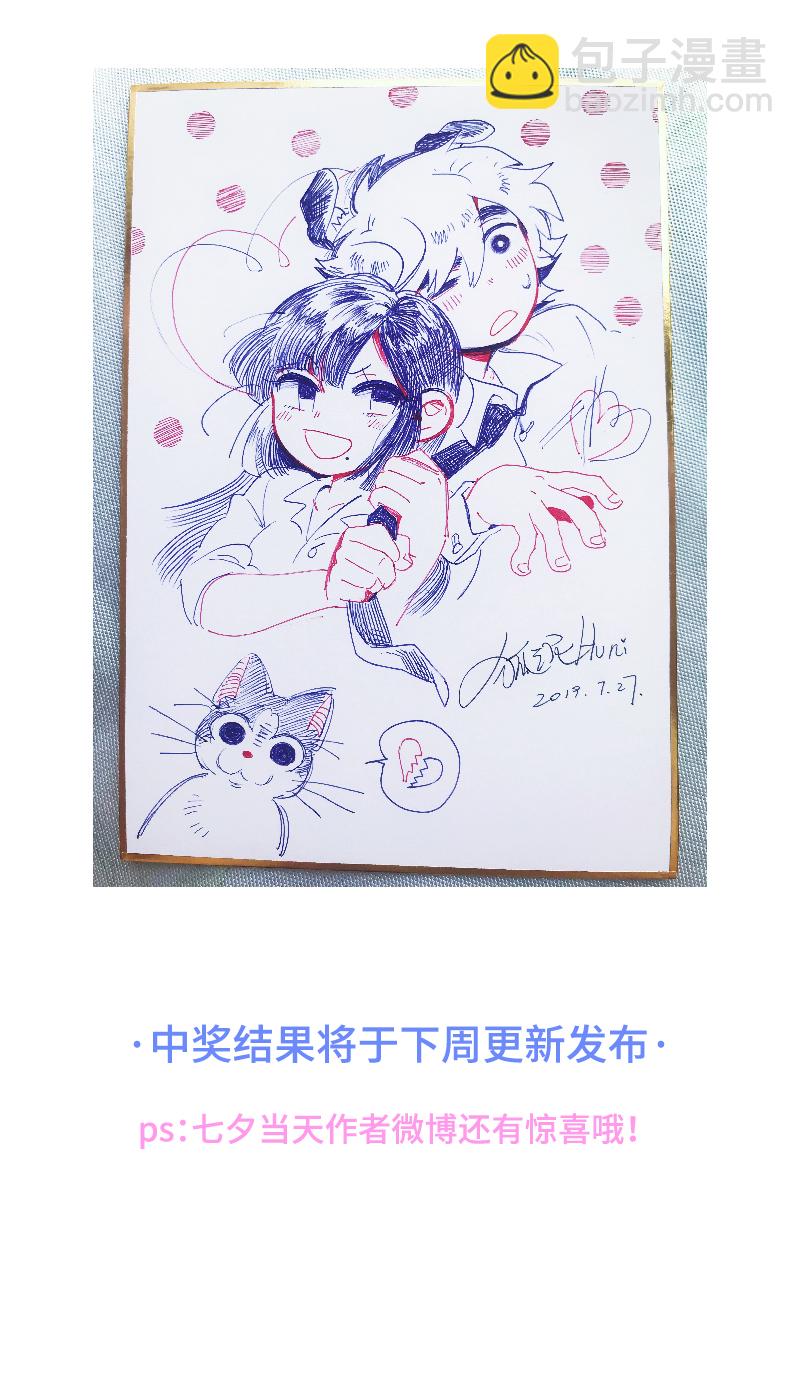 週一至週末 - 第20話 家庭地位 - 2