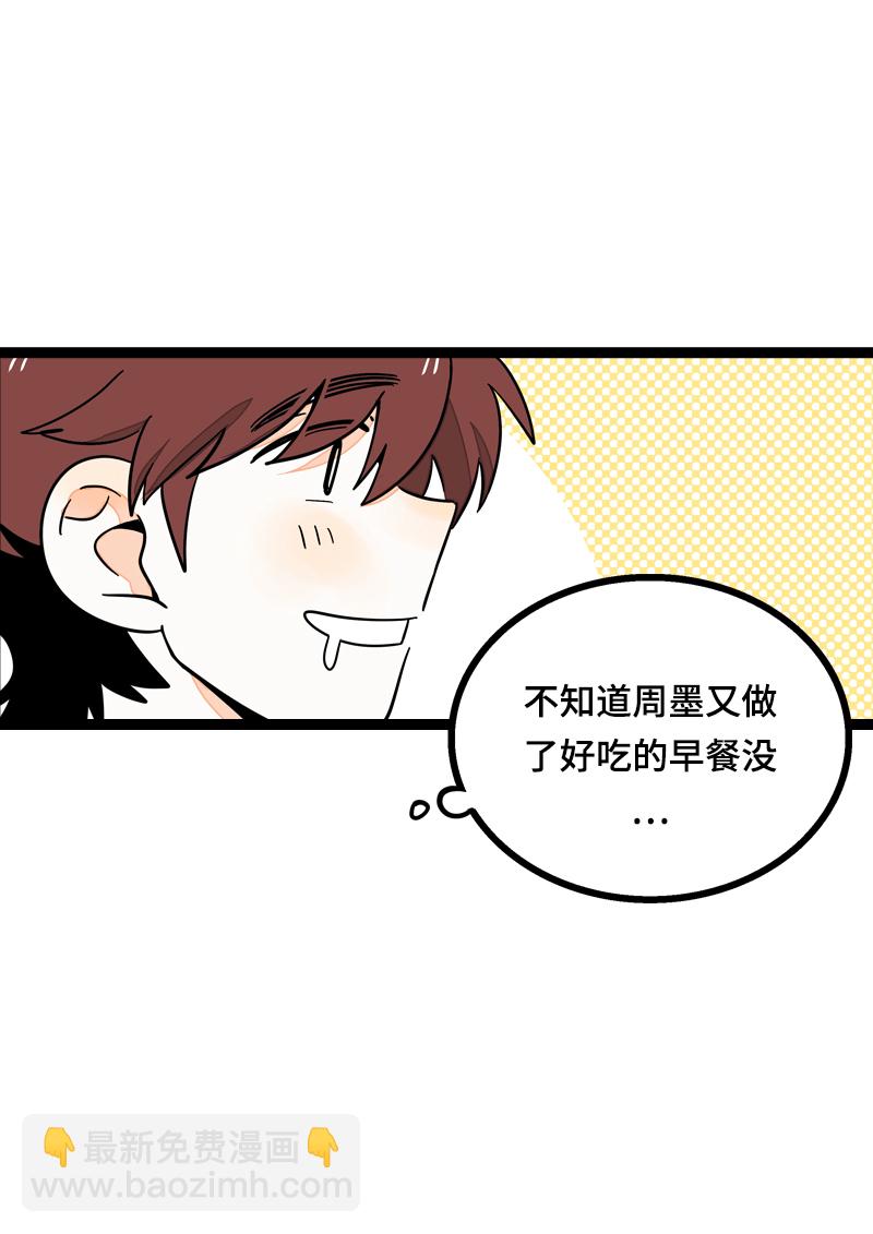 週一至週末 - 第20話 家庭地位 - 6