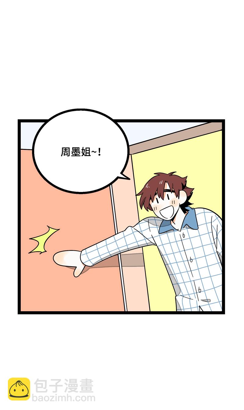 週一至週末 - 第20話 家庭地位 - 7