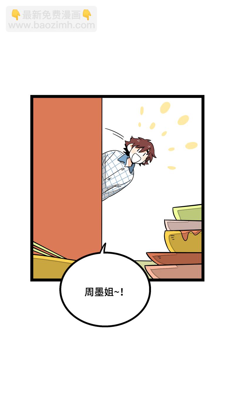 週一至週末 - 第20話 家庭地位 - 1