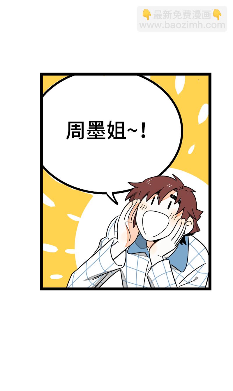 週一至週末 - 第20話 家庭地位 - 2