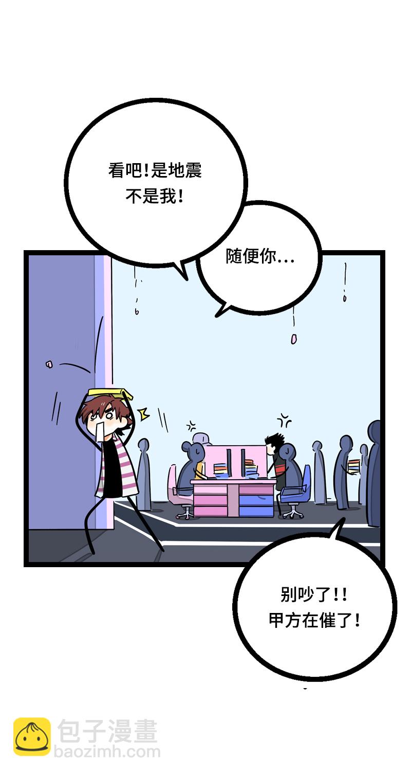 週一至週末 - 第22話 工作=生命？ - 5