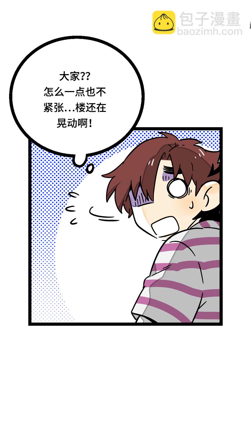 週一至週末 - 第22話 工作=生命？ - 6