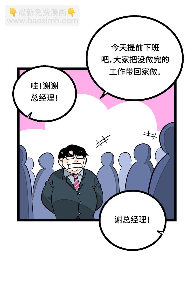 週一至週末 - 第22話 工作=生命？ - 8