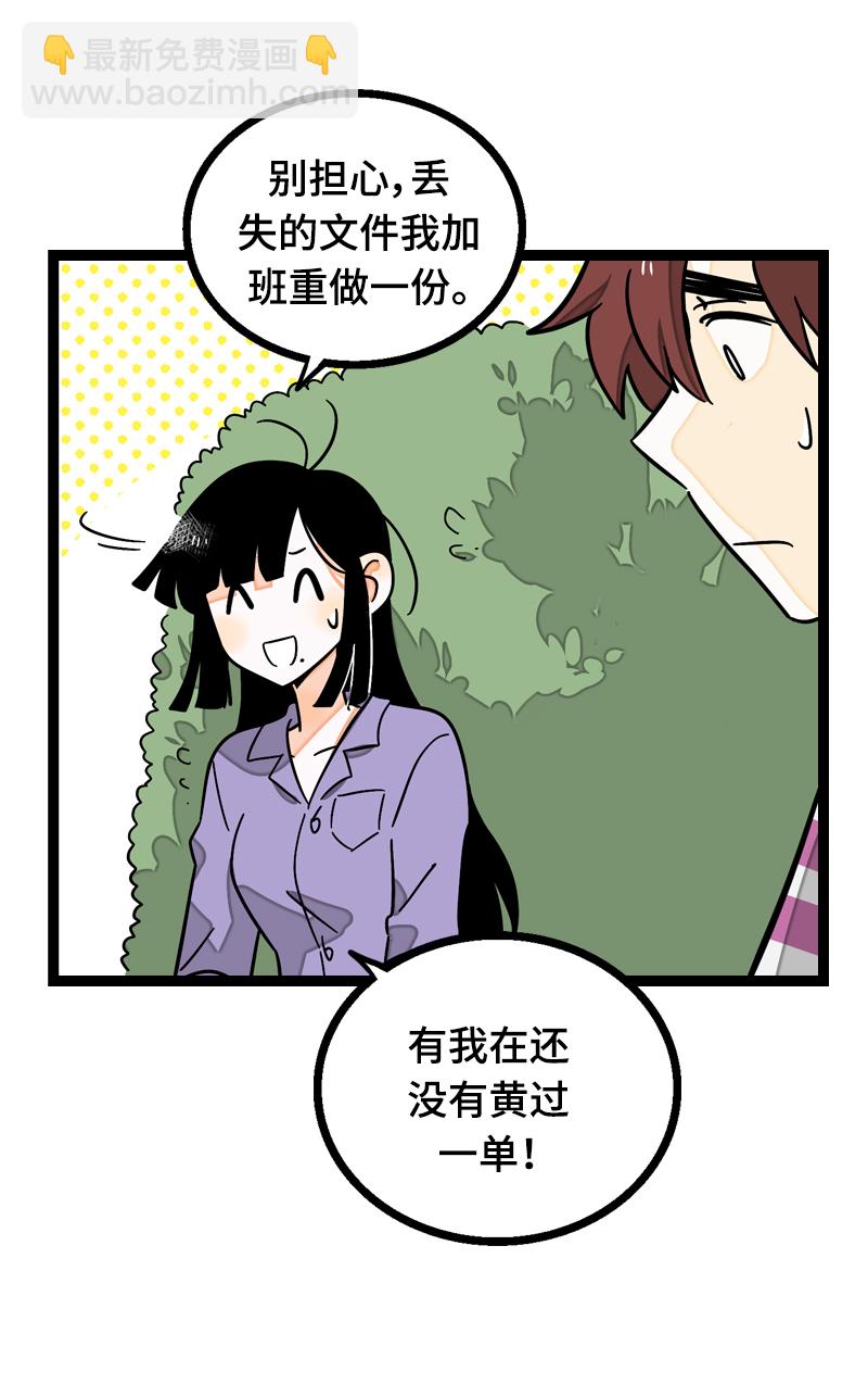 週一至週末 - 第22話 工作=生命？ - 2