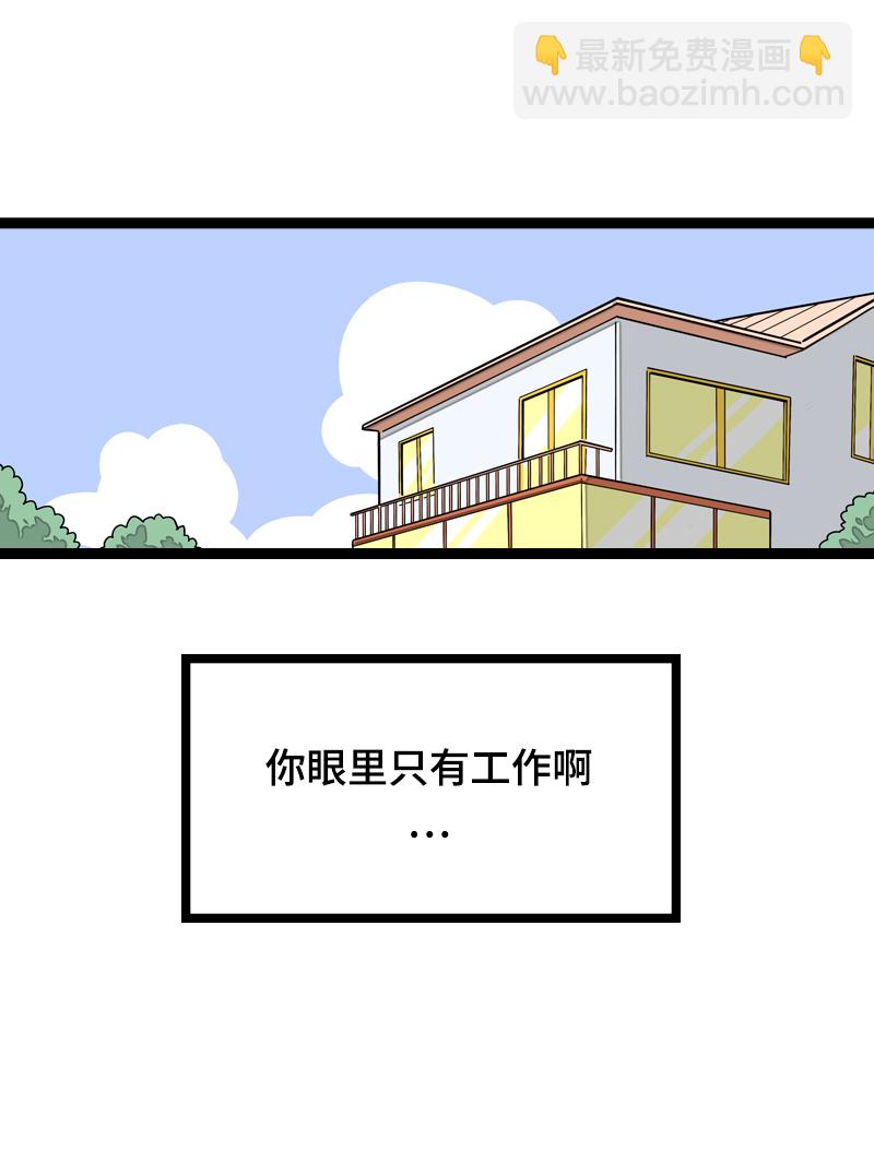 週一至週末 - 第22話 工作=生命？ - 4