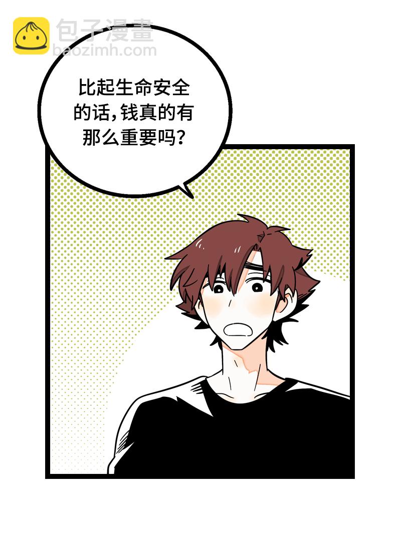 週一至週末 - 第22話 工作=生命？ - 6