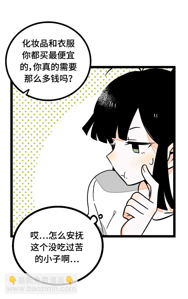 週一至週末 - 第22話 工作=生命？ - 7