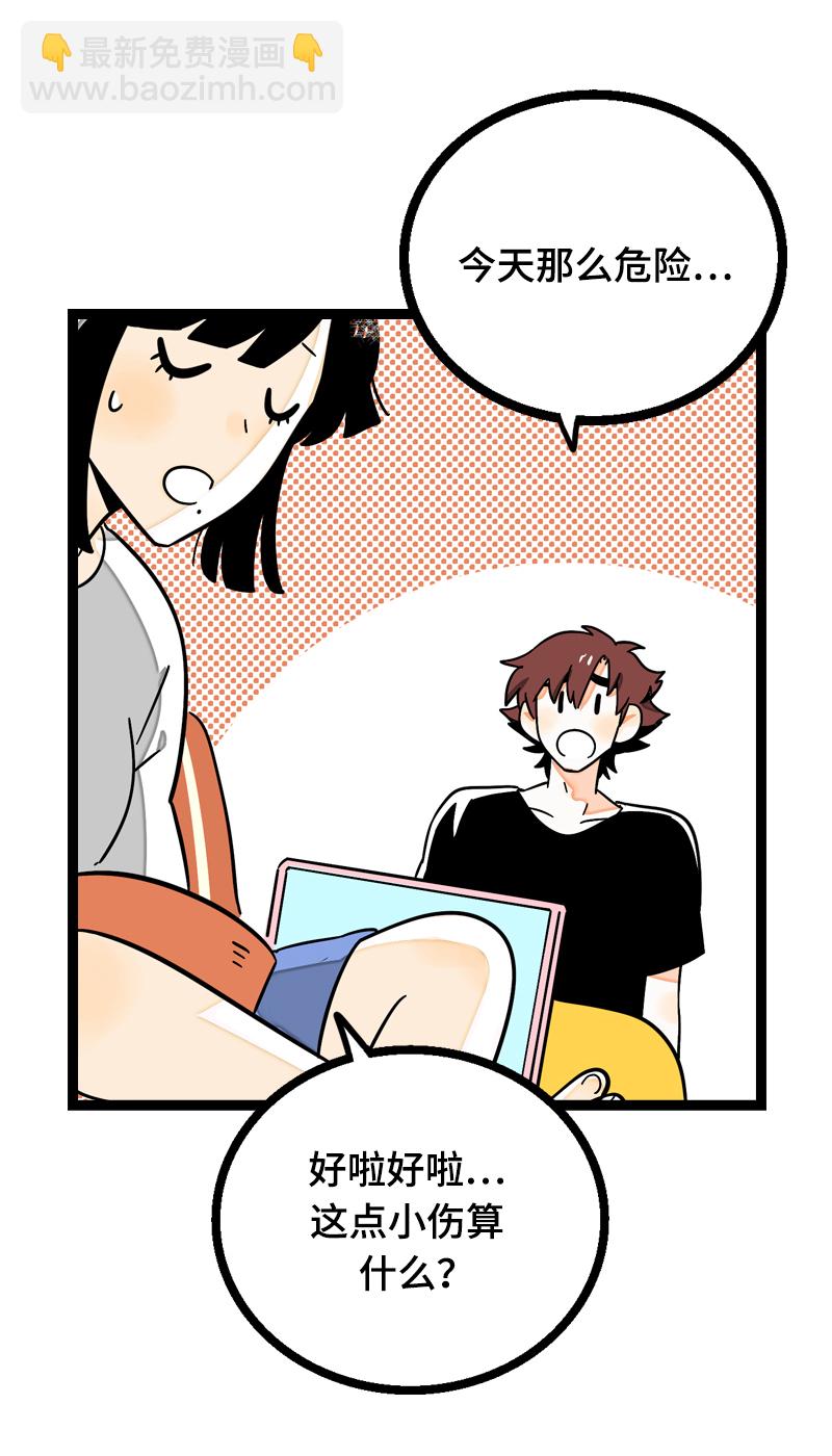 週一至週末 - 第22話 工作=生命？ - 8