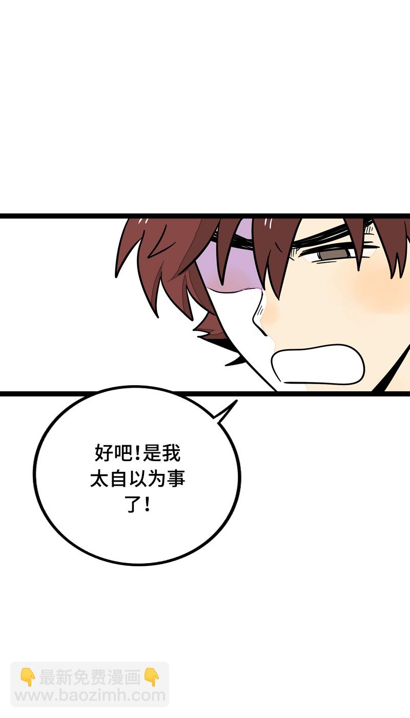 週一至週末 - 第22話 工作=生命？ - 4