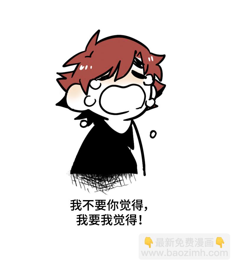 週一至週末 - 第22話 工作=生命？ - 8