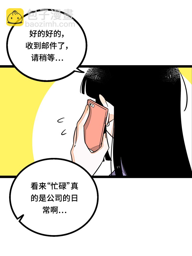 週一至週末 - 第22話 工作=生命？ - 7