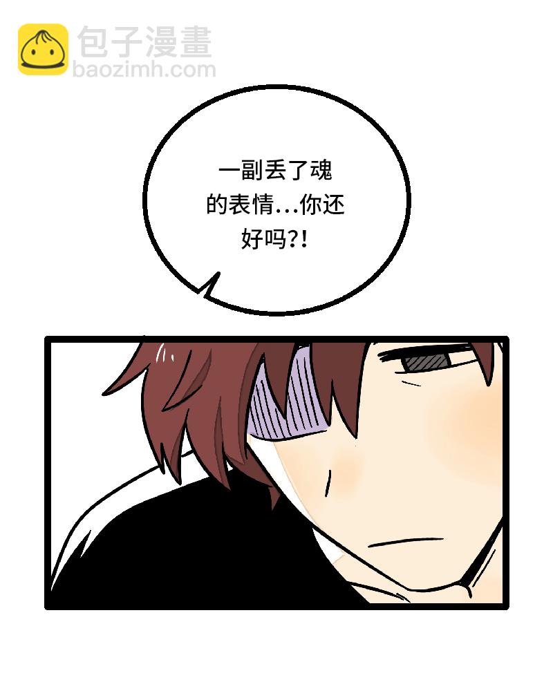 週一至週末 - 第24話 最好的朋友 - 4