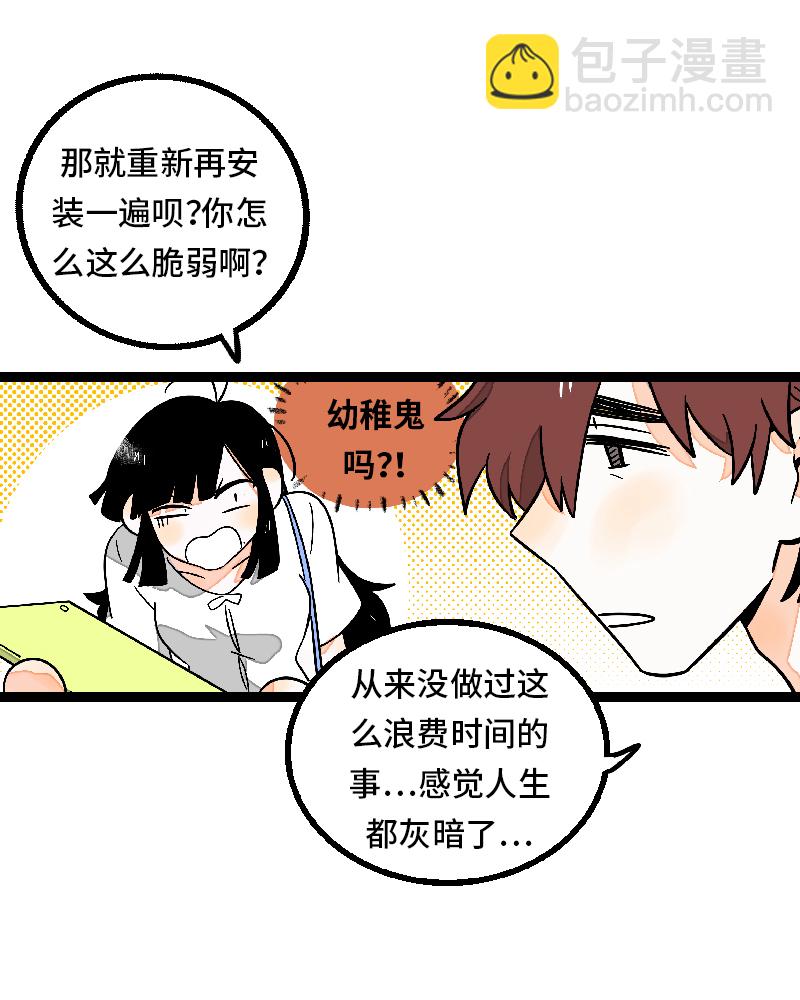 週一至週末 - 第24話 最好的朋友 - 7