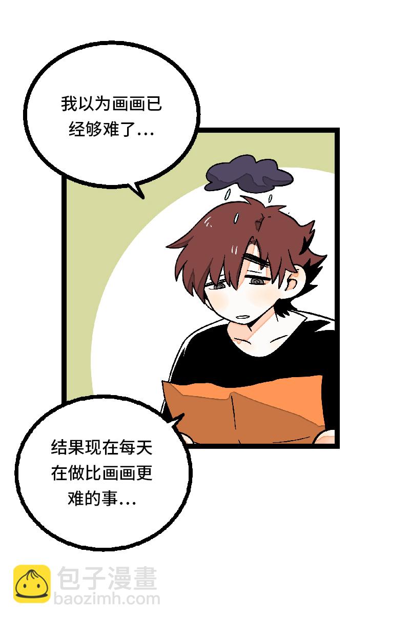 週一至週末 - 第24話 最好的朋友 - 1