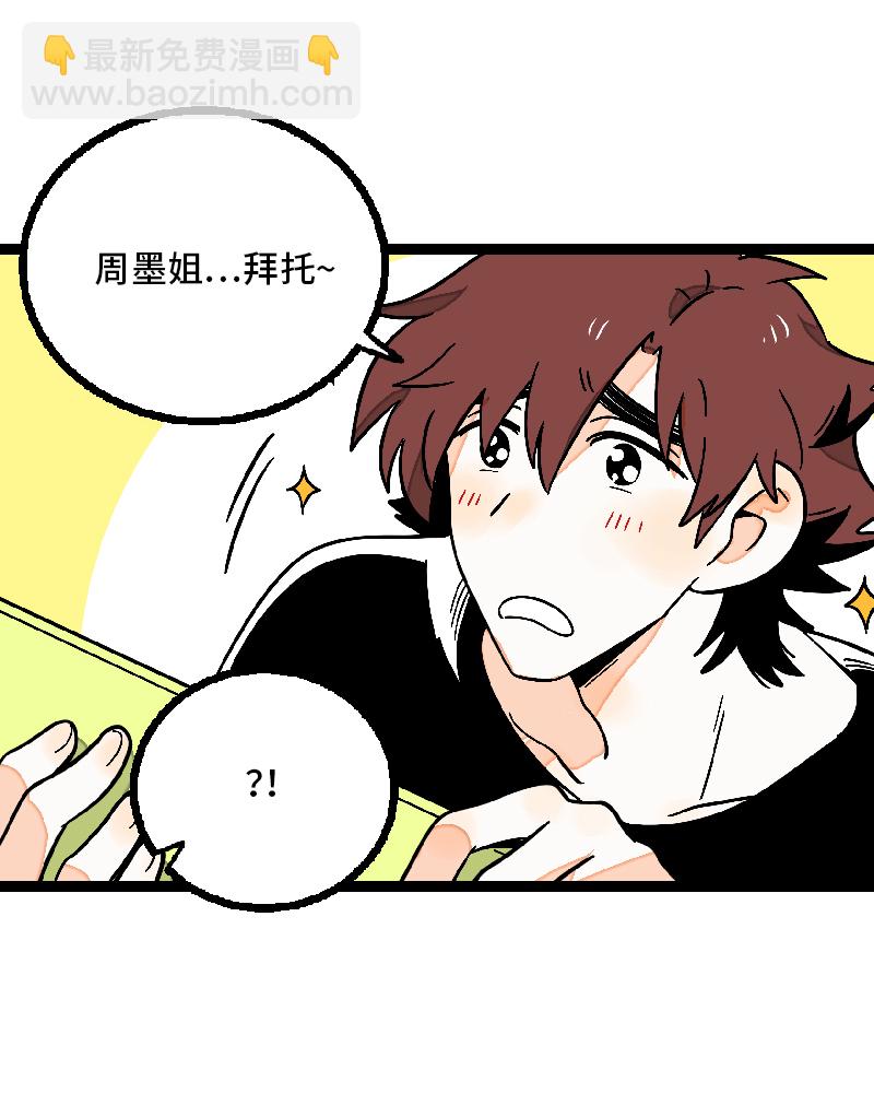 週一至週末 - 第24話 最好的朋友 - 4