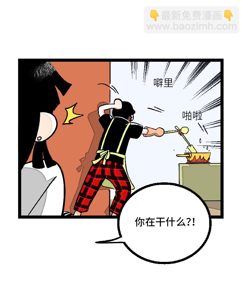 週一至週末 - 第24話 最好的朋友 - 7