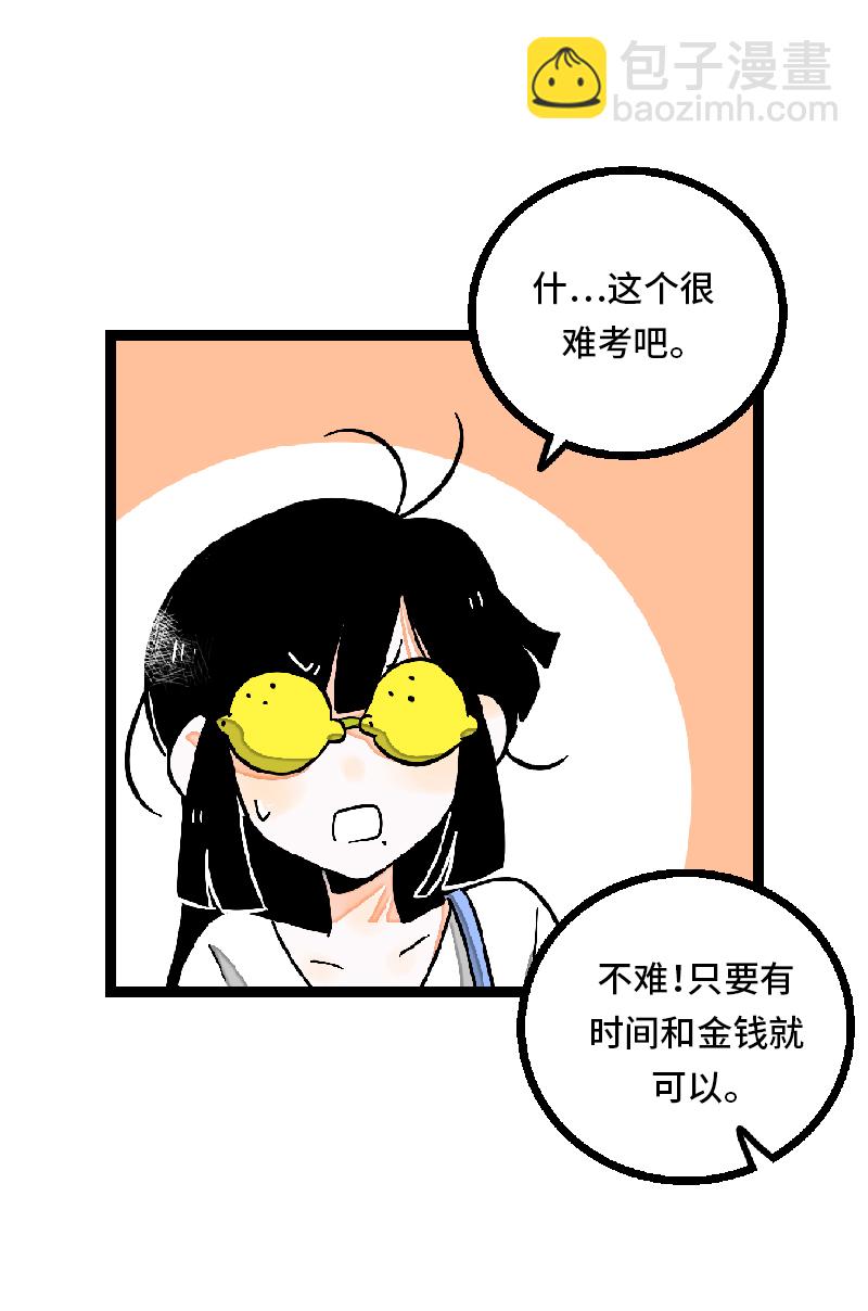 週一至週末 - 第24話 最好的朋友 - 3