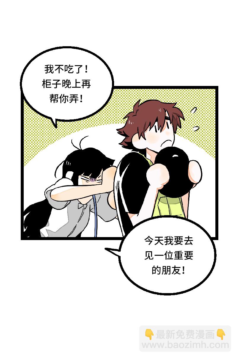 週一至週末 - 第24話 最好的朋友 - 4