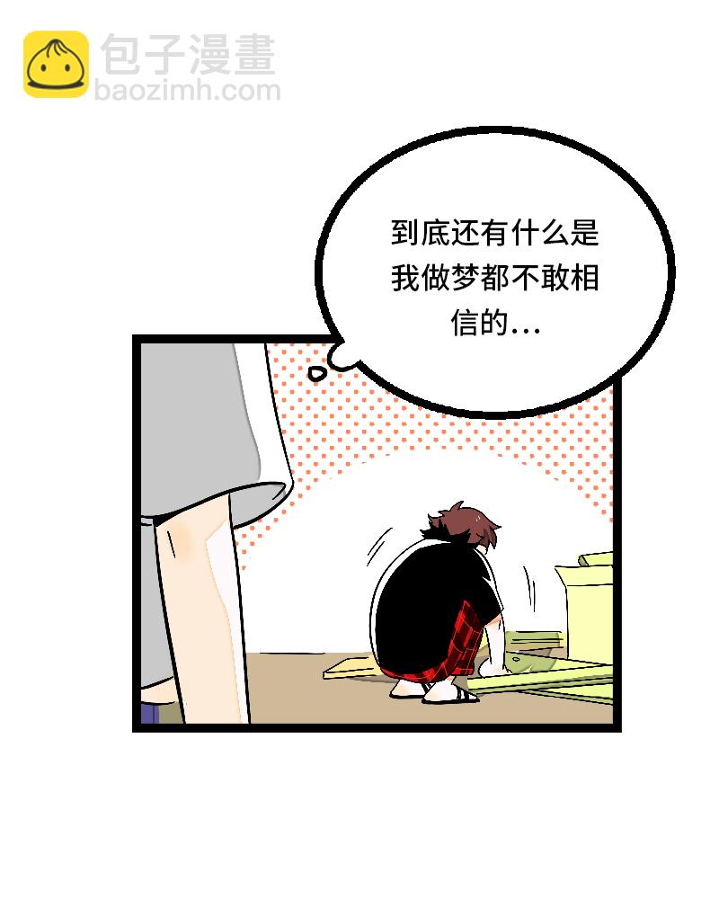 週一至週末 - 第24話 最好的朋友 - 5