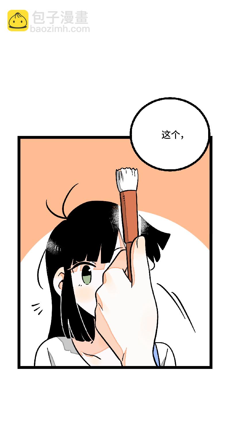 週一至週末 - 第24話 最好的朋友 - 6