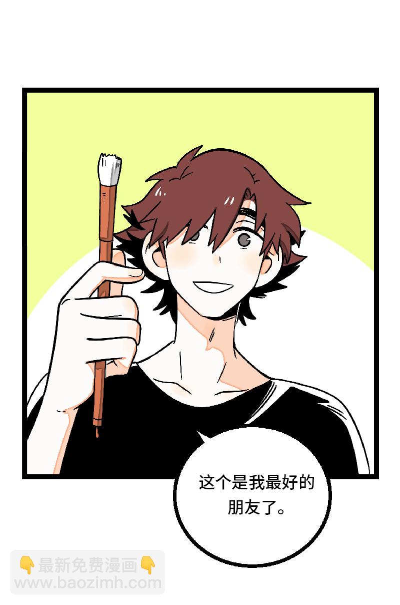 週一至週末 - 第24話 最好的朋友 - 7