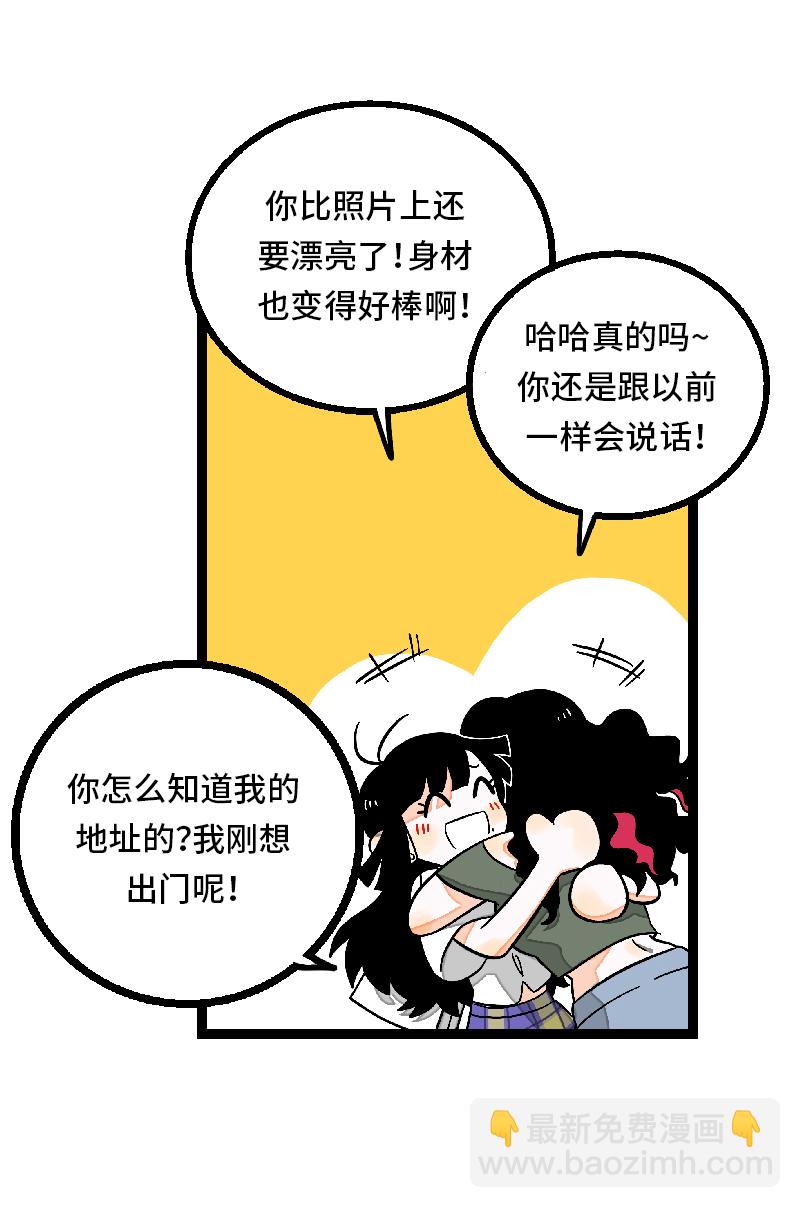 週一至週末 - 第24話 最好的朋友 - 4