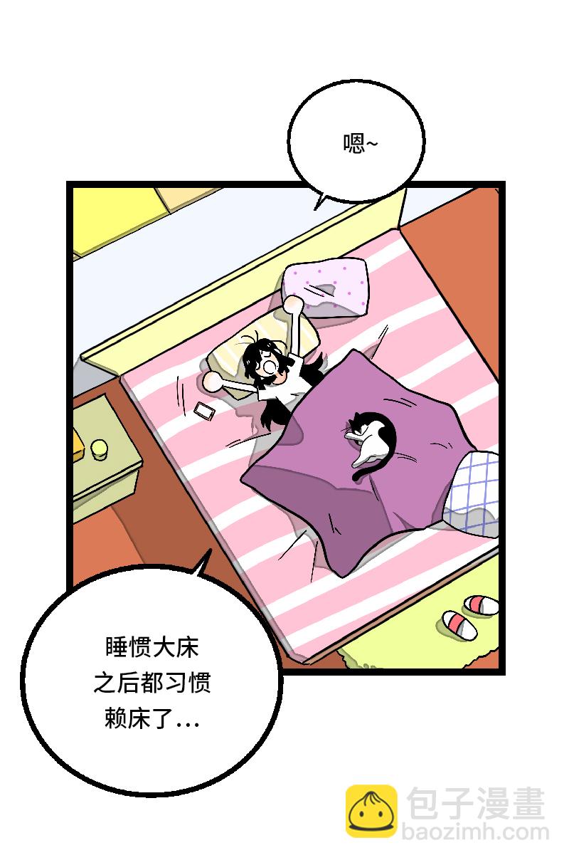 週一至週末 - 第24話 最好的朋友 - 4