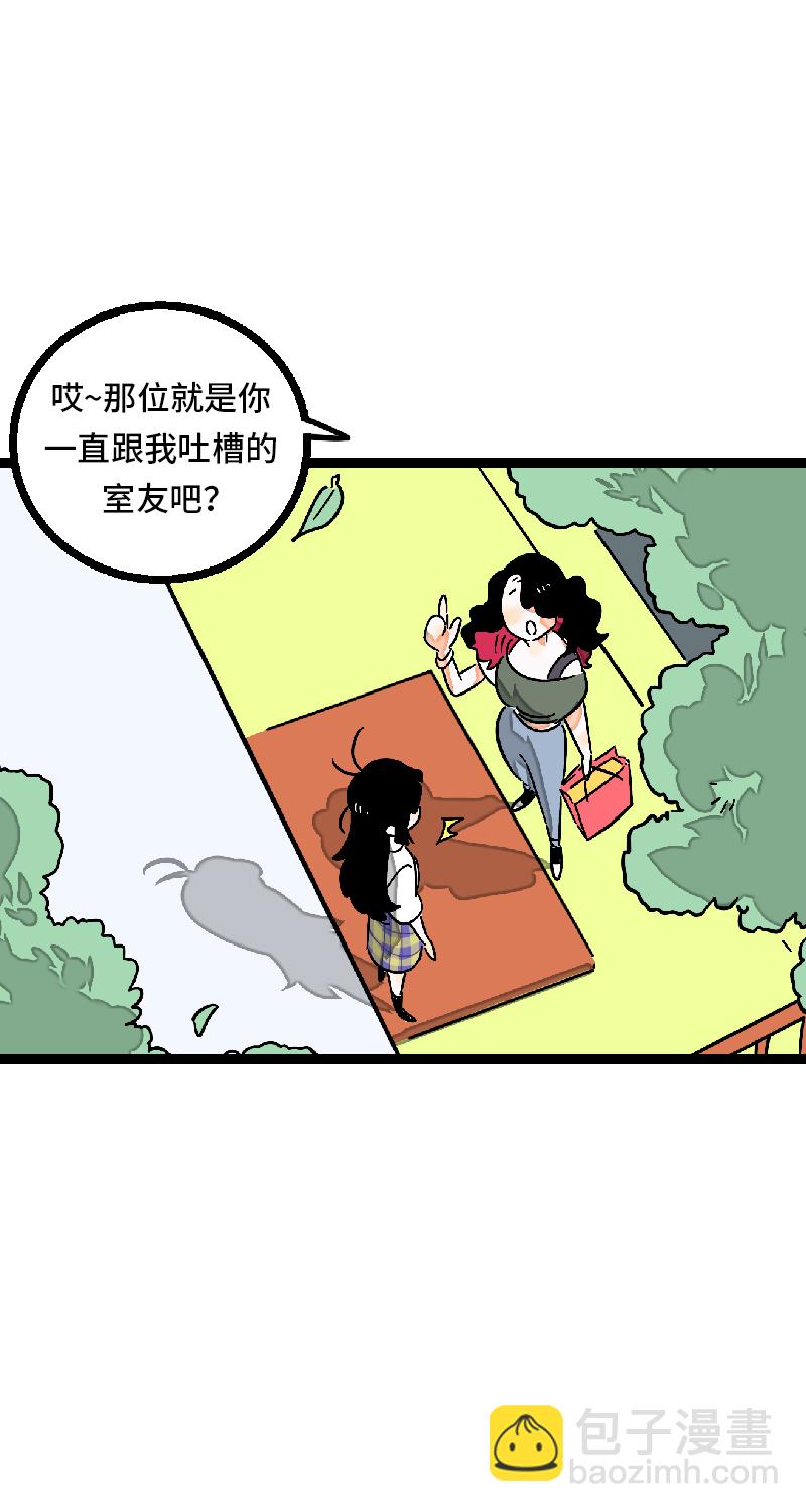 週一至週末 - 第24話 最好的朋友 - 7