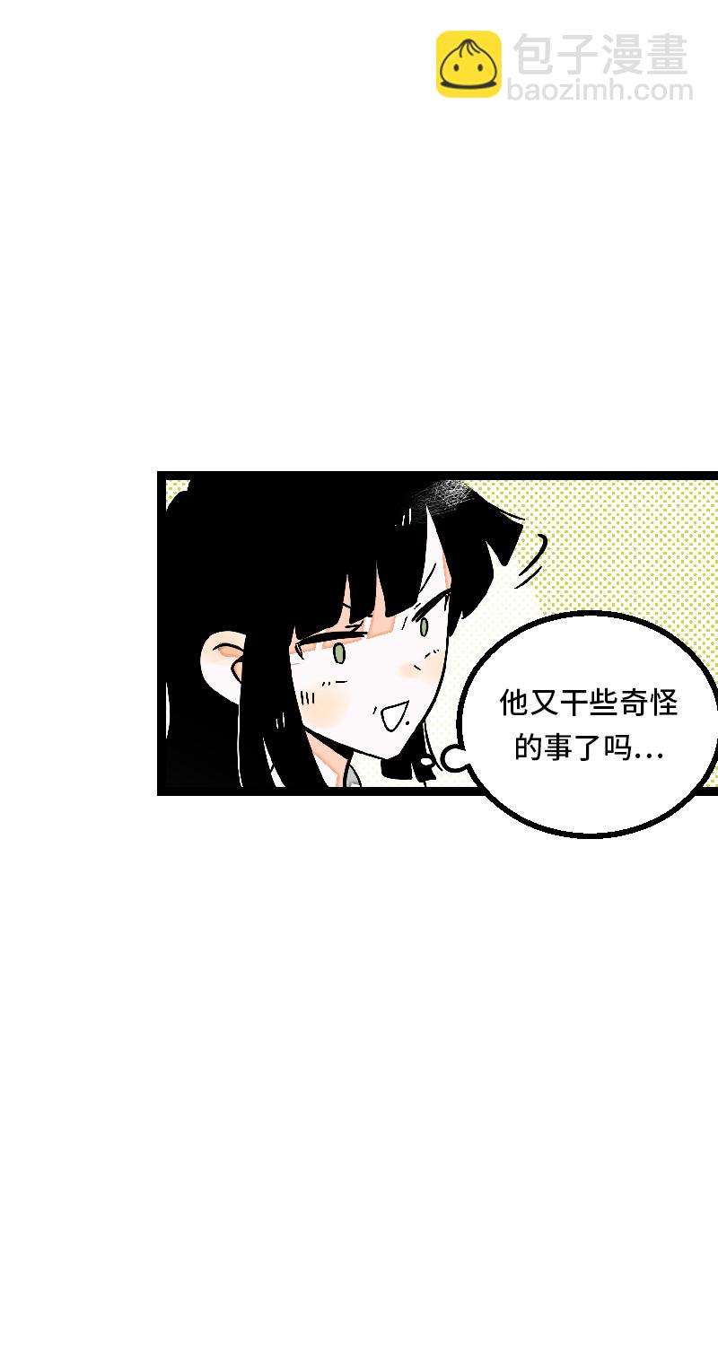 週一至週末 - 第24話 最好的朋友 - 1