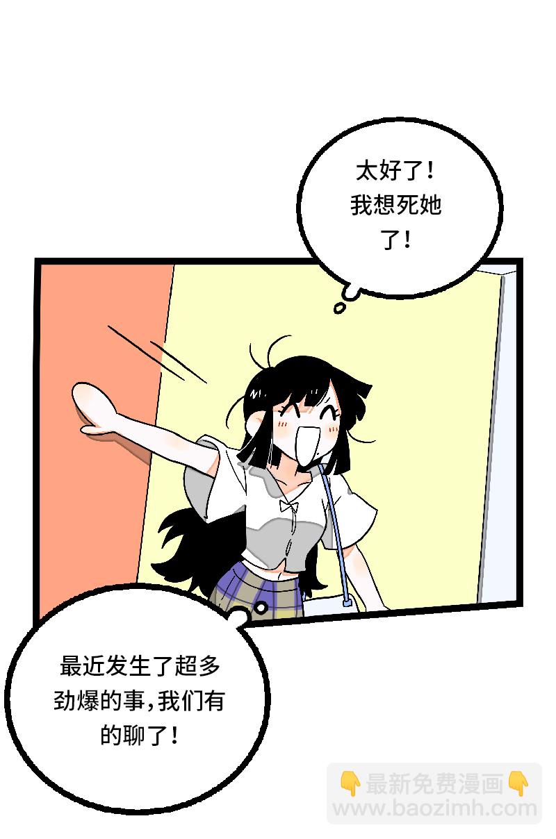 週一至週末 - 第24話 最好的朋友 - 1