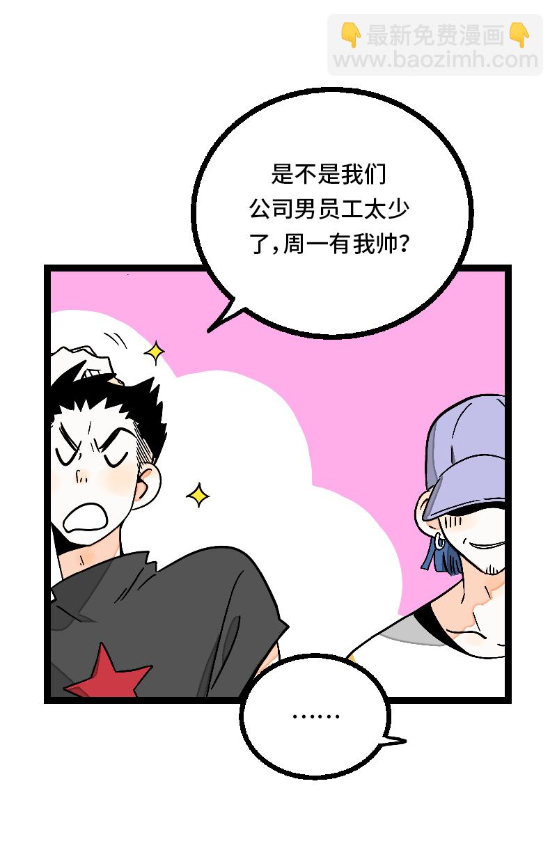 週一至週末 - 第26話 社會主義接班人 - 4