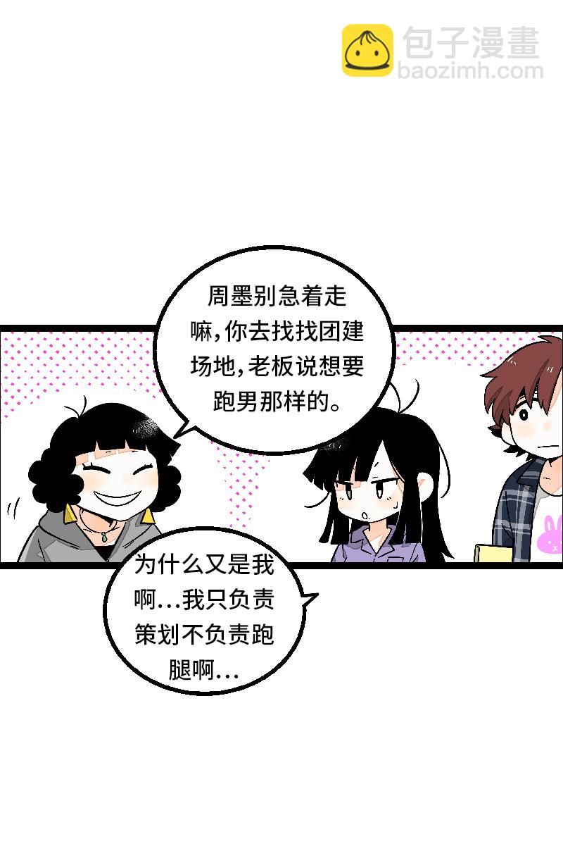 週一至週末 - 第26話 社會主義接班人 - 1