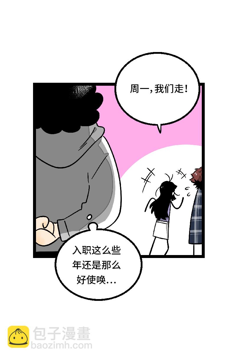 週一至週末 - 第26話 社會主義接班人 - 3