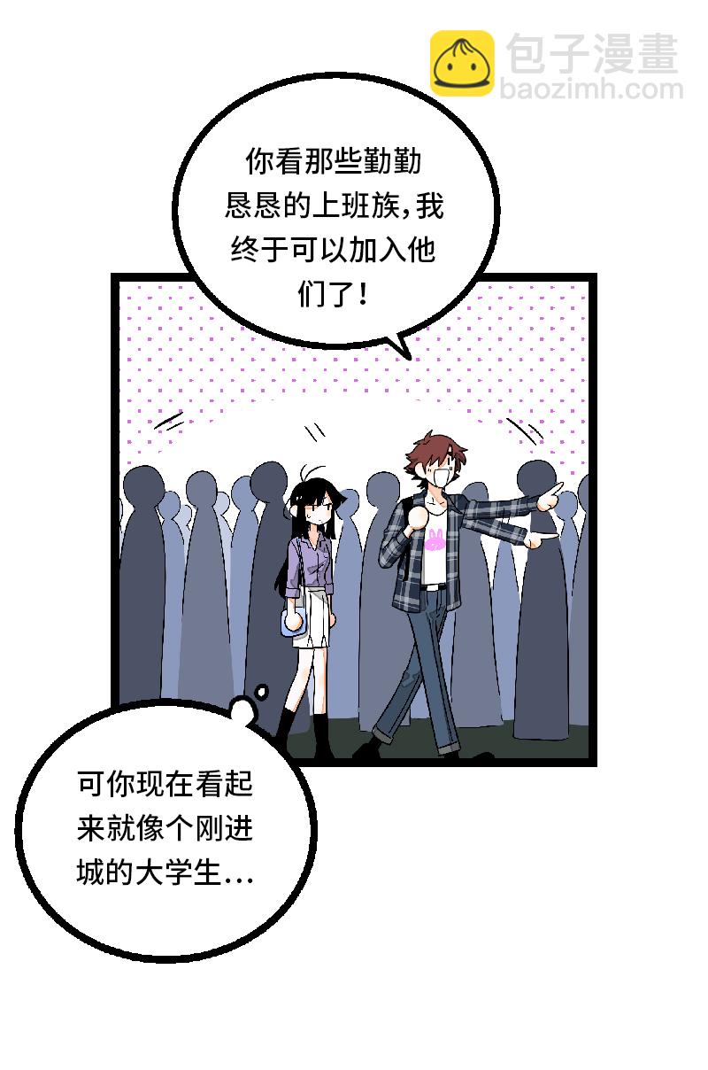 週一至週末 - 第26話 社會主義接班人 - 6