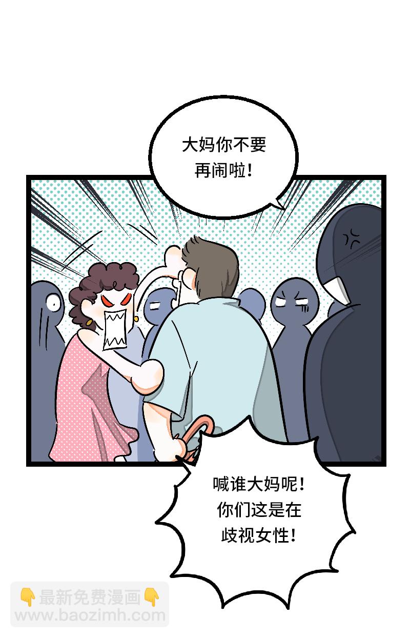 週一至週末 - 第26話 社會主義接班人 - 6