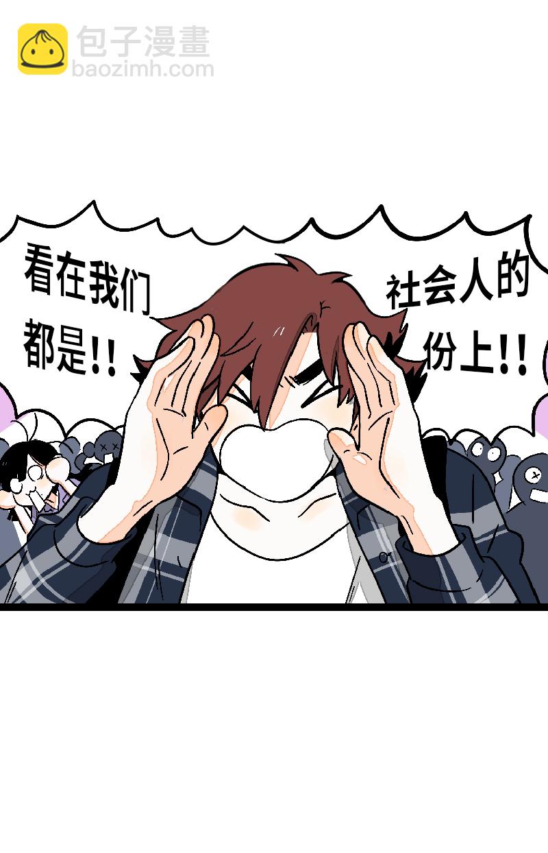 週一至週末 - 第26話 社會主義接班人 - 2