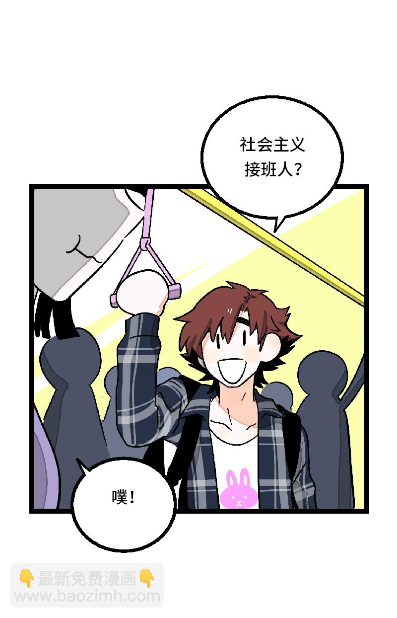 週一至週末 - 第26話 社會主義接班人 - 6