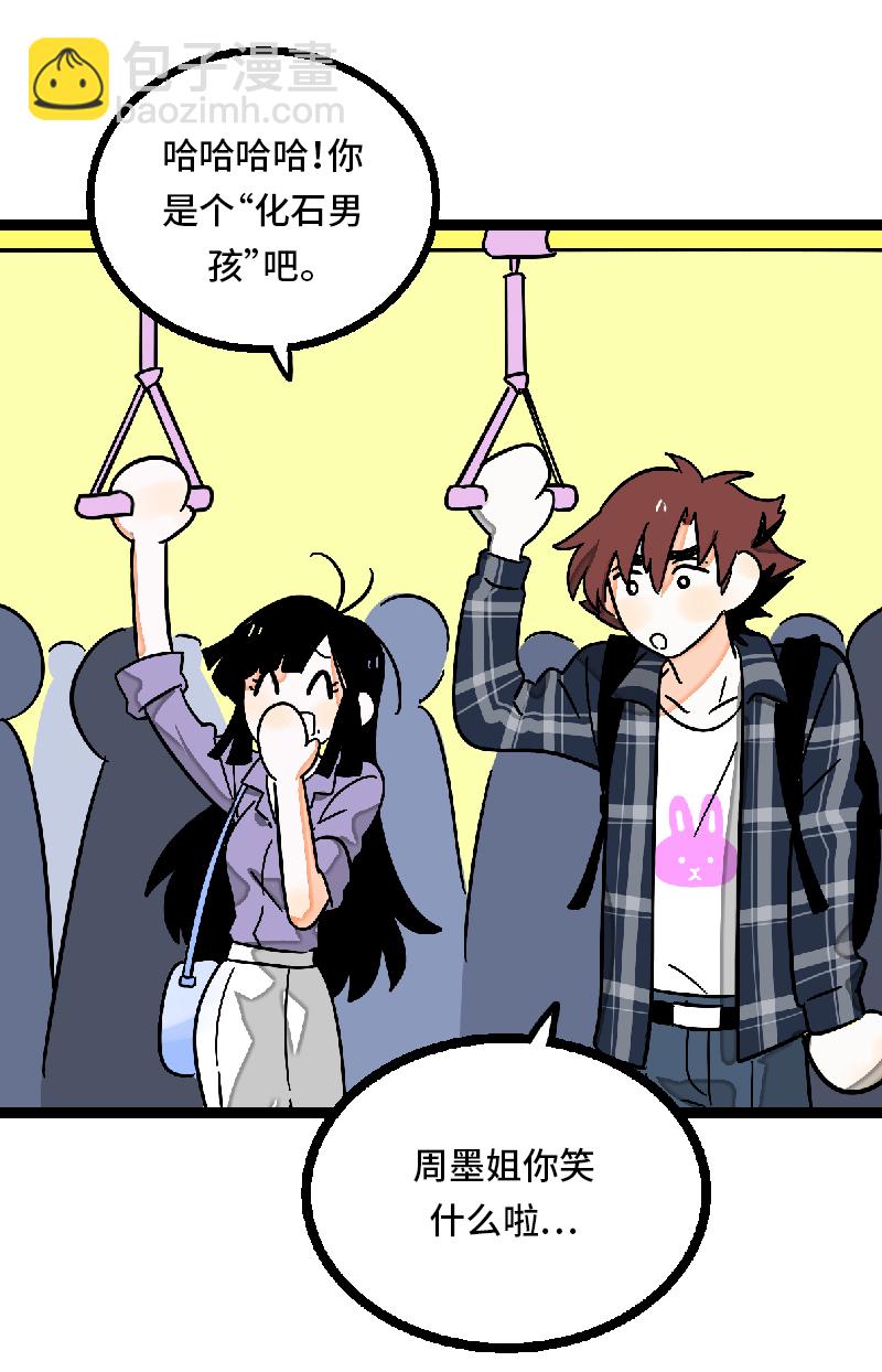 週一至週末 - 第26話 社會主義接班人 - 7