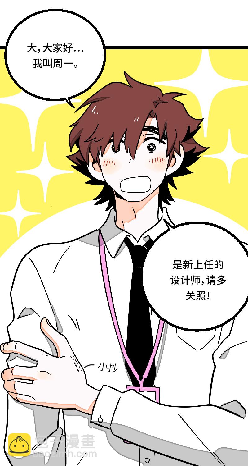 週一至週末 - 第26話 社會主義接班人 - 4