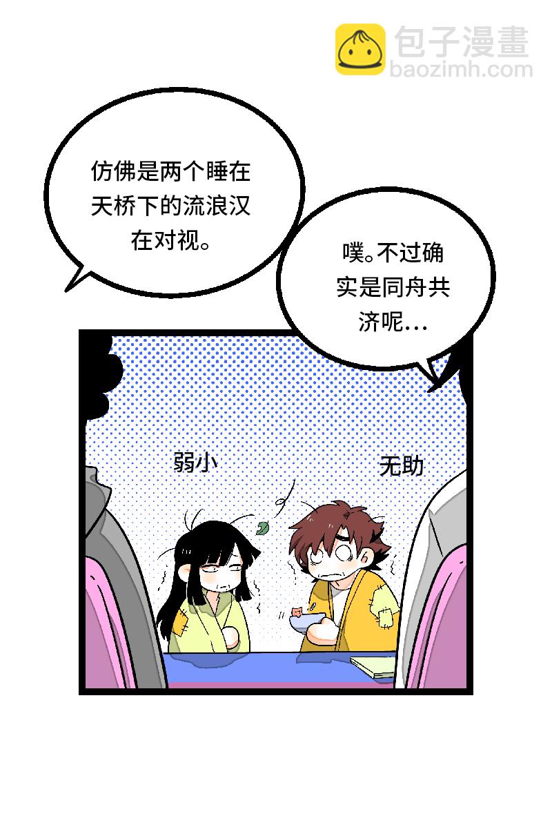 週一至週末 - 第26話 社會主義接班人 - 5