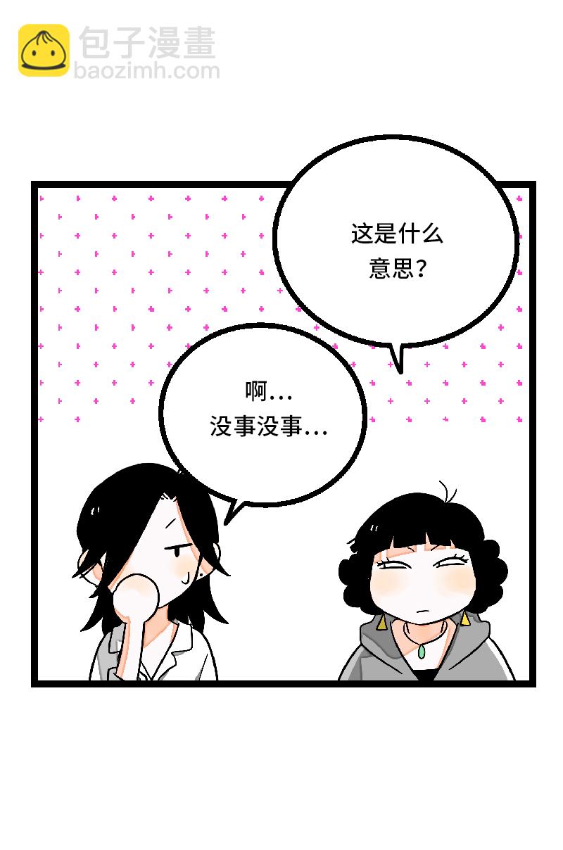 週一至週末 - 第26話 社會主義接班人 - 6