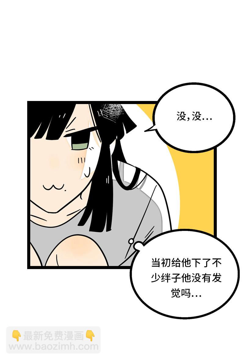 週一至週末 - 第28話 差別對待 - 4