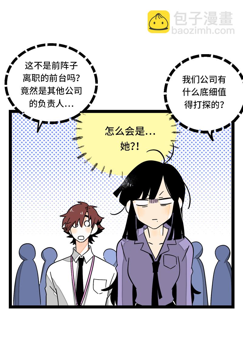 週一至週末 - 第28話 差別對待 - 7