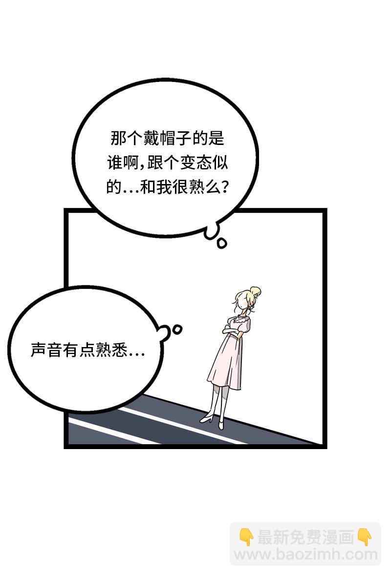 週一至週末 - 第28話 差別對待 - 6