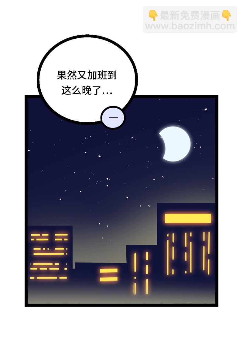 週一至週末 - 第28話 差別對待 - 7